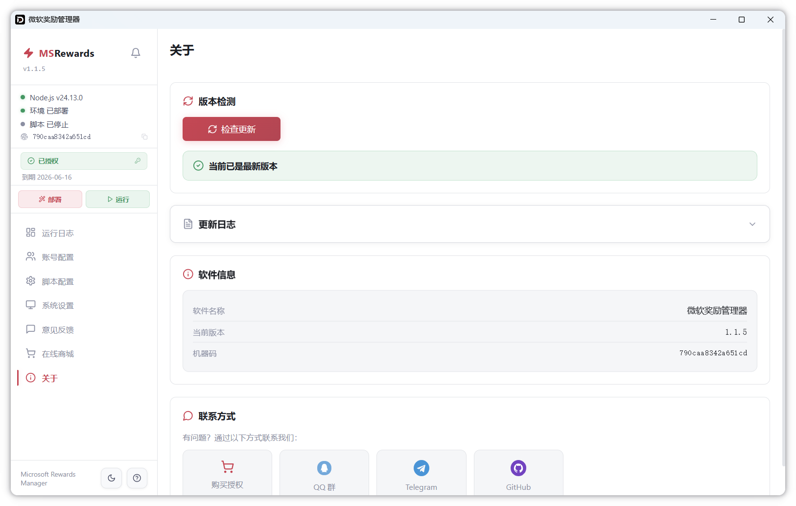 关于